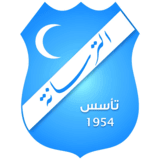 الترسانة